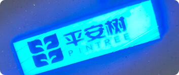 平安树PET（魁光）隐形防伪标识
