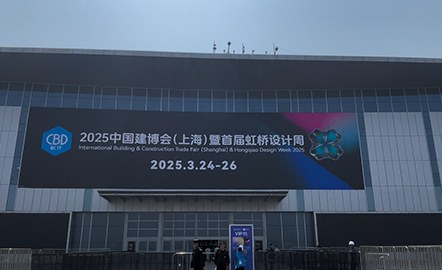 2025中国建博会（上海）CBD FAIR‑上海虹桥