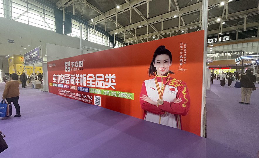 第九届中国南京全屋定制博览会