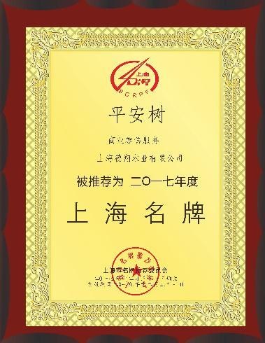 平安树板材怎么样? 平安树板材是品牌吗?平安树板材是几线品牌?
