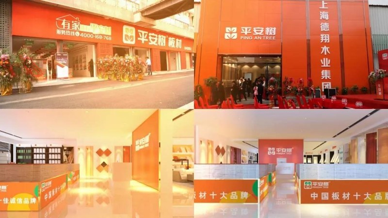 板材加盟 板材加盟