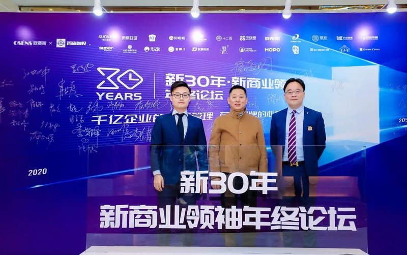 品牌&middot;品质&middot;品味 |平安树董事长崔海明受邀出席《新30年&middot;新商业领袖年终论坛》