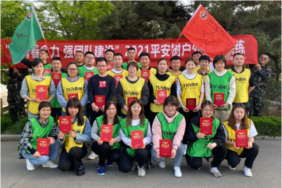 品牌&middot;品质&middot;品味 |&ldquo; 凝心聚力&middot;赢在执行&rdquo;平安树2021拓展执行训练营第一期圆满结束