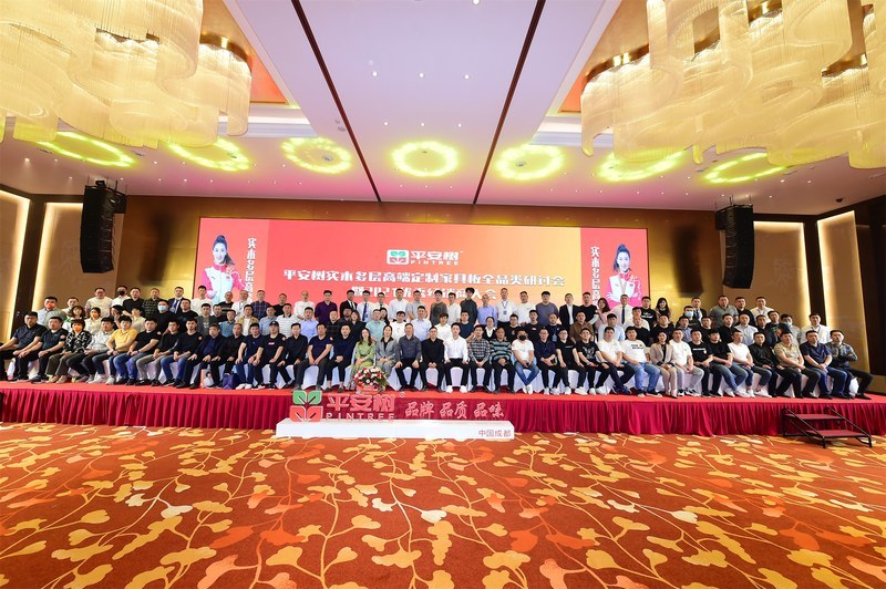 3月12-13日相聚成都 共襄盛举 平安树实木多层高端定制家具板全品类研讨会