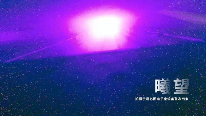 品牌&middot;品质&middot;品味|平安树董事长受邀出席&ldquo;EB元年&middot;全面高能&rdquo;国内首套板材电子束固化设备发布暨交付活动