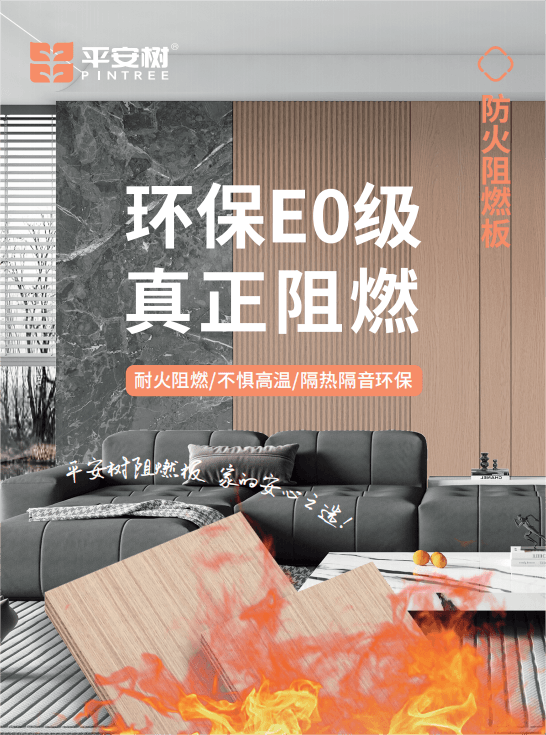 中域通建设-平安树达成战略合作协议 平安树石膏板阻燃板全面投入工程使用