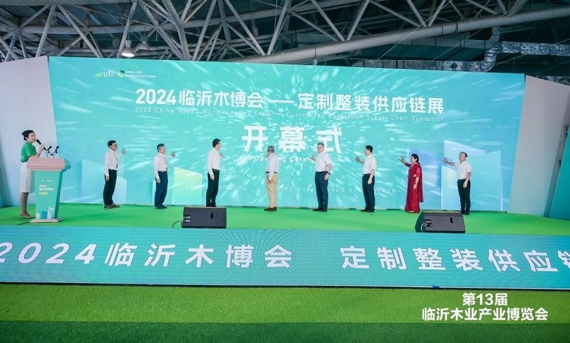 2024临沂木业产业博览会盛大启幕