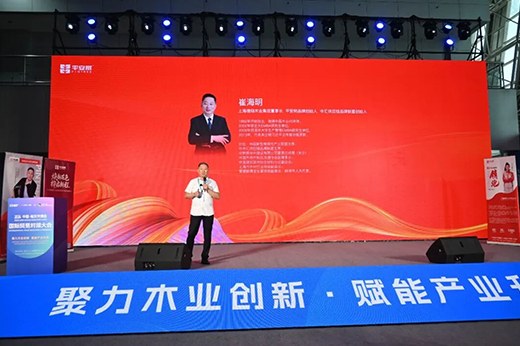 焕新花色·桦启新程｜平安树品牌升级与俄桦产品矩阵重磅发布