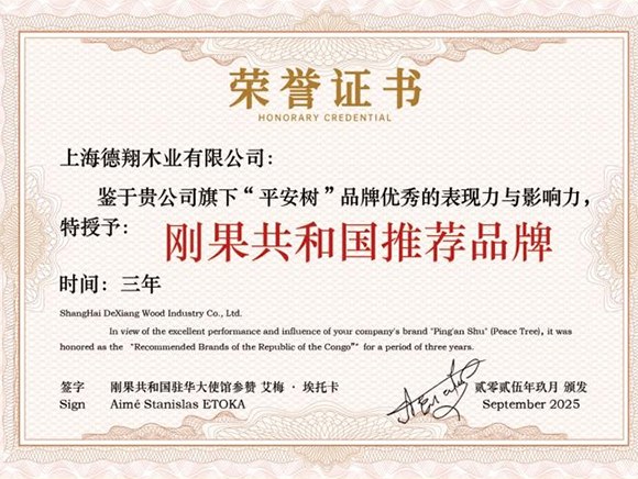 刚果共和国推荐品牌