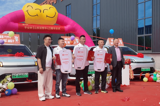 礼遇奋斗者，奔赴新征程｜平安树山东运营中心授车仪式圆满举行！